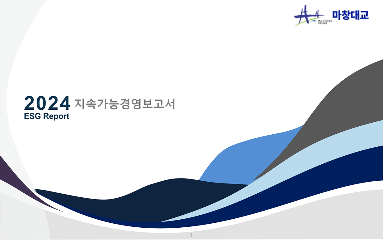 esg 보고서_01
